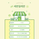 세븐일레븐 곡성금호타이어점