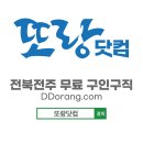 의료법인계산재단문실버요양병원 | 전주구인구직 취업 일자리 채용공고(전주시 완산구 덕진구) 04.17