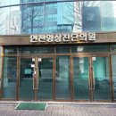 조윤구 총동기회장님께서 길병원에 함께 가주신 덕분에 목과 허리 진료를 아주 친절하게 잘 받고 왔음. 이미지