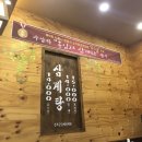 경복궁삼계탕 이미지