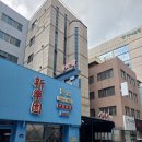 신락원 - 동대문구 전농로20길 2 | 광주 동구 충장로 외식하기 좋은 '신락원' (내돈내산 후기)
