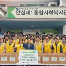 안심제1종합사회복지관 이미지