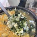 모려촌 | [옥포 송해공원/굴국밥 맛집] 모려촌 달성점 내돈내산 후기
