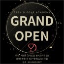 트렌디골프아카데미 이미지