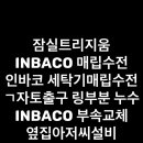 트리지움세탁 이미지