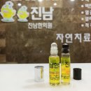 진남한의원 네이버블로그