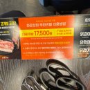 화로상회 가격 하남감일점 하남무한리필 후기