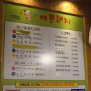 예쁜돼지상암점 이미지