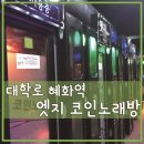 엣지노래연습장 네이버블로그
