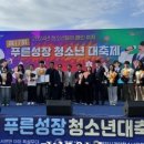 제17회 꿈나무 어울림 한마당 이미지