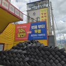 타이어뱅크 남광주점 이미지