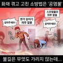 2024년09월14일토요일 오늘의 포토 뉴스 시사 만평 떡메 이미지