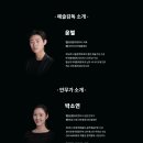 창작발레 <갓:GAT> 이미지