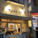 오오우키친 | 행궁동 맛집 오오우키친, 일식 덮밥집 내돈내산 솔직후기