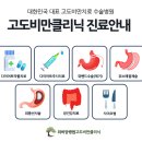 [일원2] 밴드 하나로 지키는 건강관리법 | 비만대사수술이 필요한 비만환자와 위소매절제수술 후기