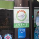 강남아르누보씨티호텔, 더하누 이미지