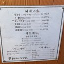 솔향참숯구이 이미지