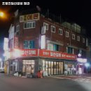 조형진일산갈비 이미지