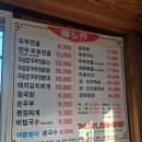 가평손두부 이미지