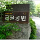 궁골공원 네이버블로그