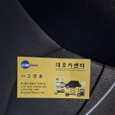 대호카센터 이미지