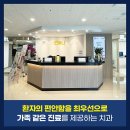 동묘앞역 임플란트 전문 치과 잘하는 곳 BEST 추천 6곳