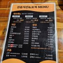 강원도 여행 경포대맛집 강릉치킨포차 후라이드치킨 후기