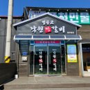 낙원정갈비 이미지