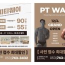 피티웨이 이미지