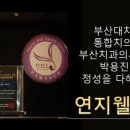 연지웰치과의원 이미지
