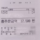 명학역_하 | 241216 안양 명학역 돈까스 맛집 &#34;형카츠&#34; ❤︎