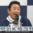 가족오락관 MC &#34;허참&#34; 간암으로 별세 이미지