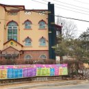 안중이솝어린이집 이미지