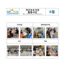 LH행복꿈터 광교마을지역아동센터 이미지