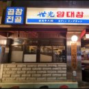 세광한우전문점 이미지