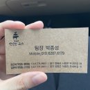 김군네맛있는정육점