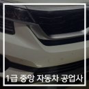 1급중앙자동차공업사 이미지