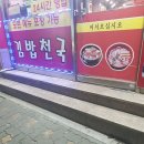 김밥천국 송도점 이미지