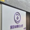 인천메디 | 인천 부평 피부관리 데자뷰메디스킨 인천점 방문후기