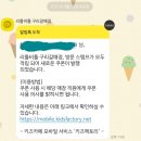 리틀비틀구리갈매점 이미지