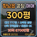 만석 공인중개사사무소 이미지