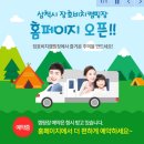 한주비치 놀이터 | 15th Camping :: 장호비치캠핑장 날씨좋은캠핑 | 1박2일캠핑 | 아이와함께캠핑 | 바다캠핑장