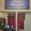 새힘국가대표체형교정센터 | 수원체형교정 후기, 팔저림 다리저림 때문에 방문한 국가대표체형교정센터