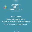 "놀며 웃으며 소통하라""청소년의 행복이 대한민국의 희망이다"/ 한국청소년행복연구소/ 배건해 동행TV