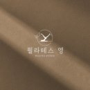 필라테스영 - 창원시 마산회원구 북성로 146 | 필라테스영