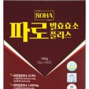 주식회사 백세식품