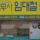 법무사임대철사무소 이미지