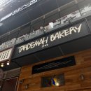 방화강서8기동단 | [강서] 가성비 좋은 마곡 블루리본 빵집🥐 "타르데마 베이커리 마곡나루" 내돈내산 찐후기