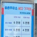 등촌주유소 이미지