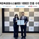 국제ISO인증진흥원